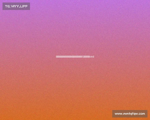 美记爆料：关注迈尔斯，交易可能改变东部格局(迈尔斯科技ceo)